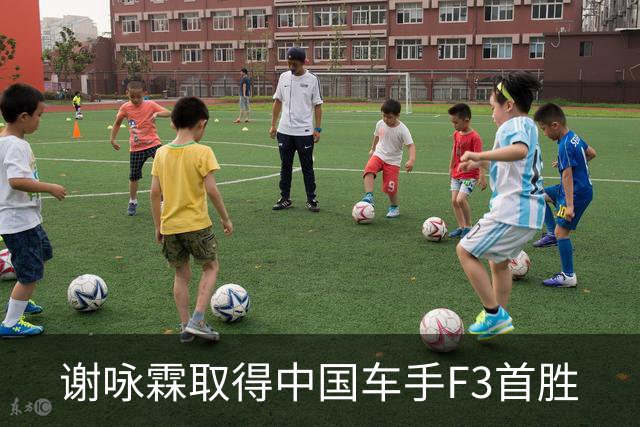 谢咏霖取得中国车手F3首胜