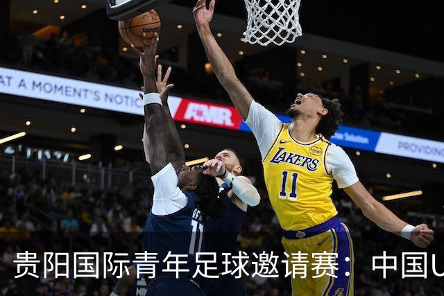 贵阳国际青年足球邀请赛：中国U23男足大胜塔吉克斯坦U23男足