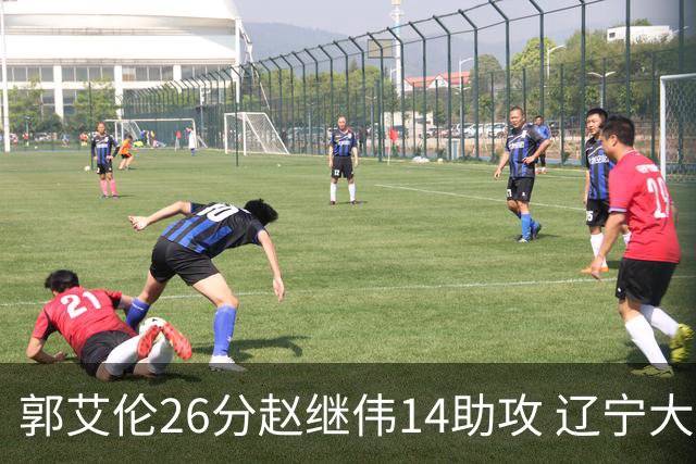 郭艾伦26分赵继伟14助攻 辽宁大胜北控获5连胜